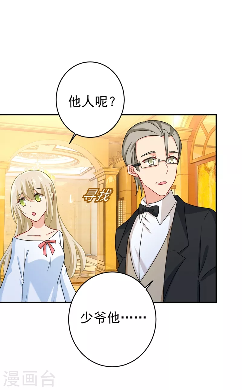 第300话你是爱我的！-我的男人是个偏执狂-（第10张）