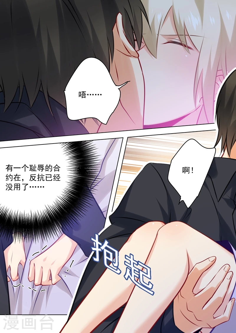 第44话监控器play-我的男人是个偏执狂-（第8张）