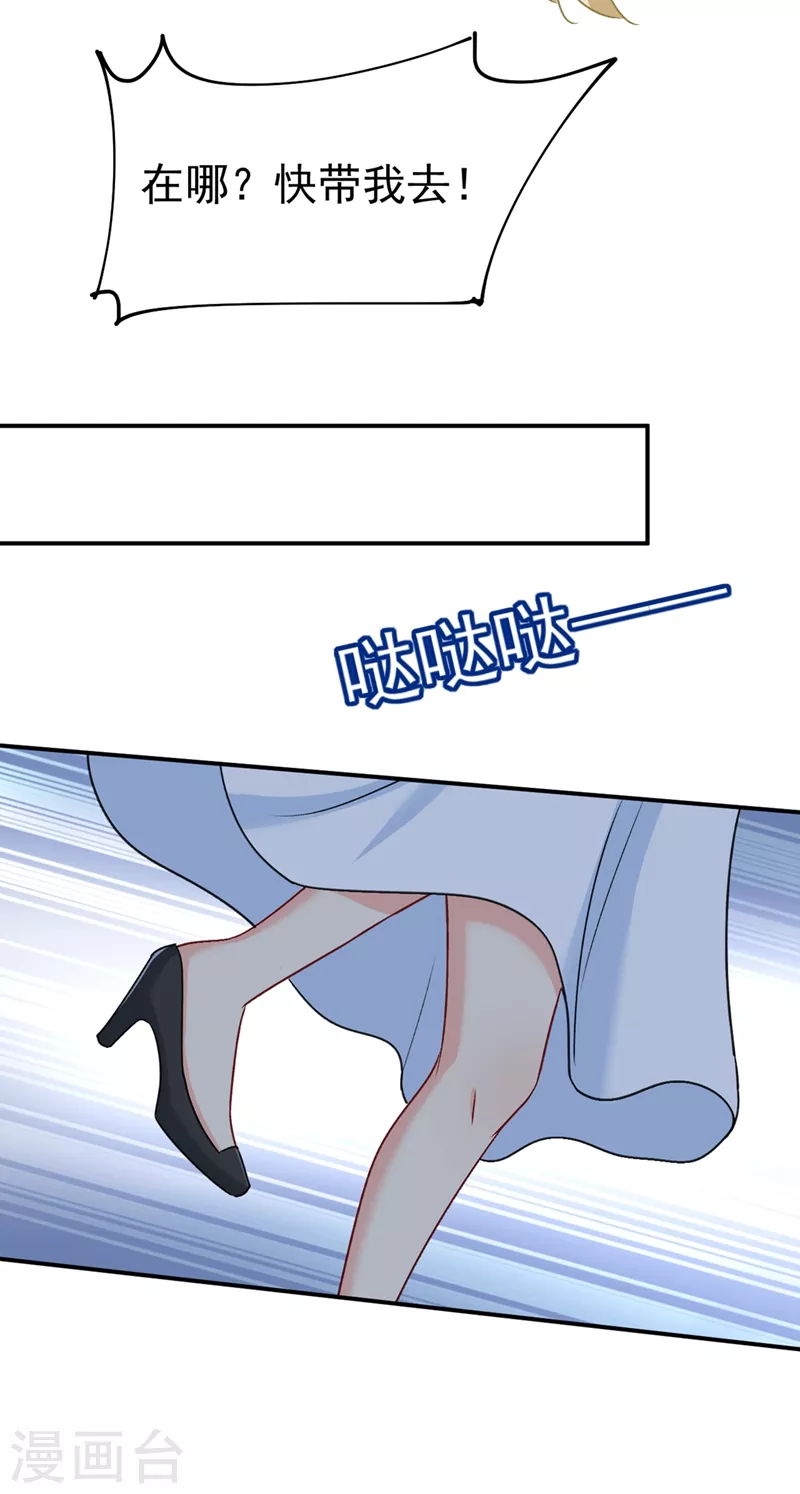 第300话你是爱我的！-我的男人是个偏执狂-（第6张）