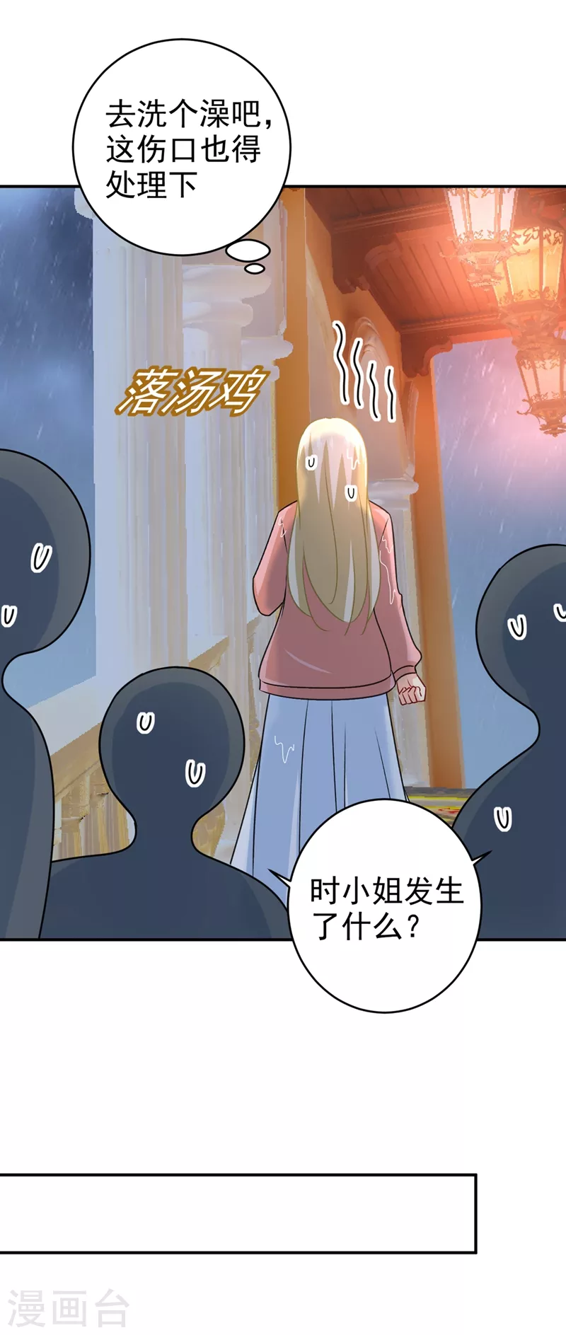 第299话你自己送上门来-我的男人是个偏执狂-（第36张）