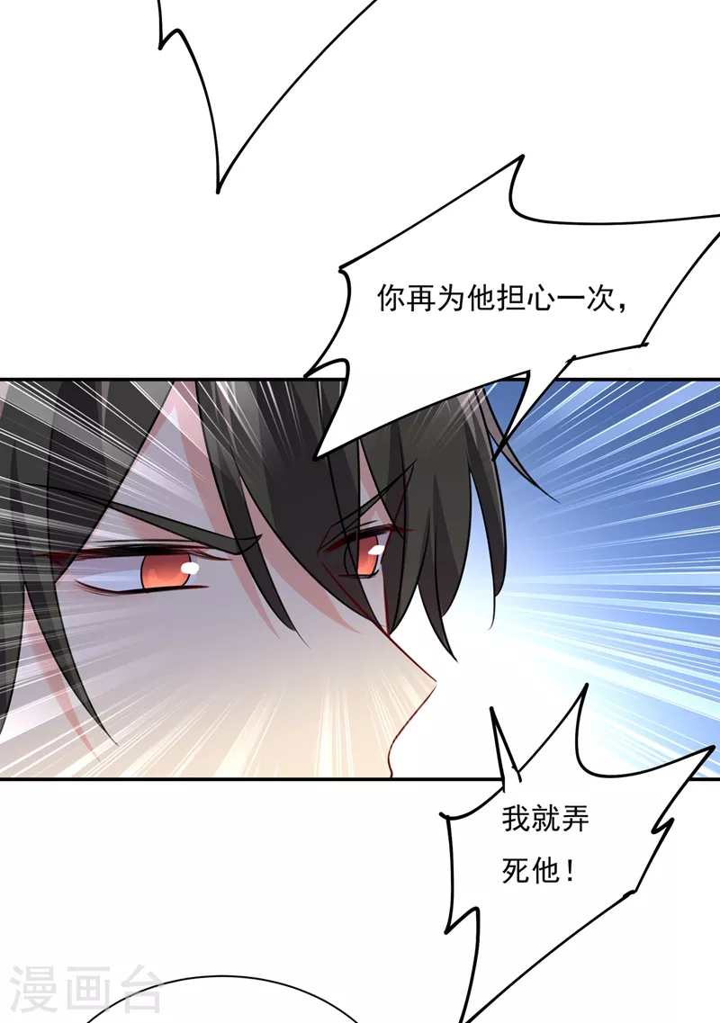 第348话千初出事了！-我的男人是个偏执狂-（第2张）