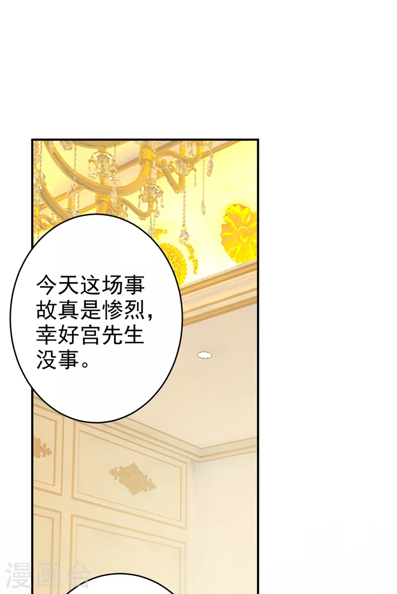 第299话你自己送上门来-我的男人是个偏执狂-（第37张）