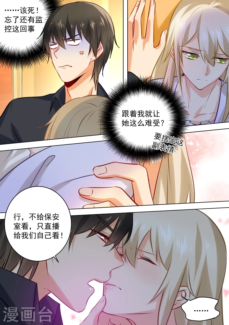 第44话监控器play-我的男人是个偏执狂-（第7张）