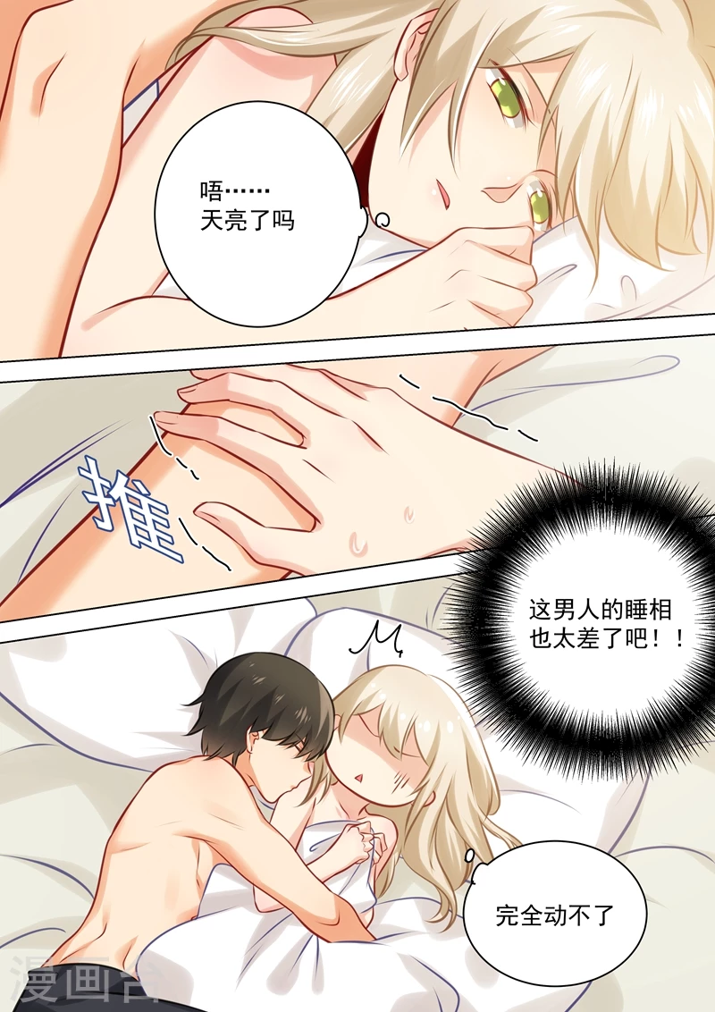第45话断了她的后路-我的男人是个偏执狂-（第2张）