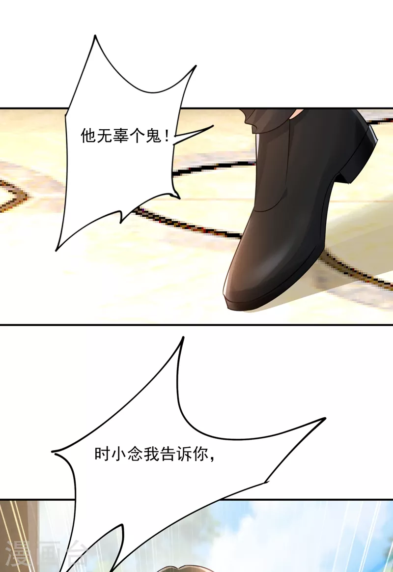 第348话千初出事了！-我的男人是个偏执狂-（第4张）