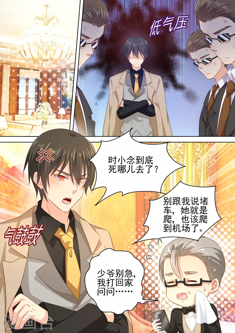 第182话千初摊牌，小念逃走-我的男人是个偏执狂-（第7张）