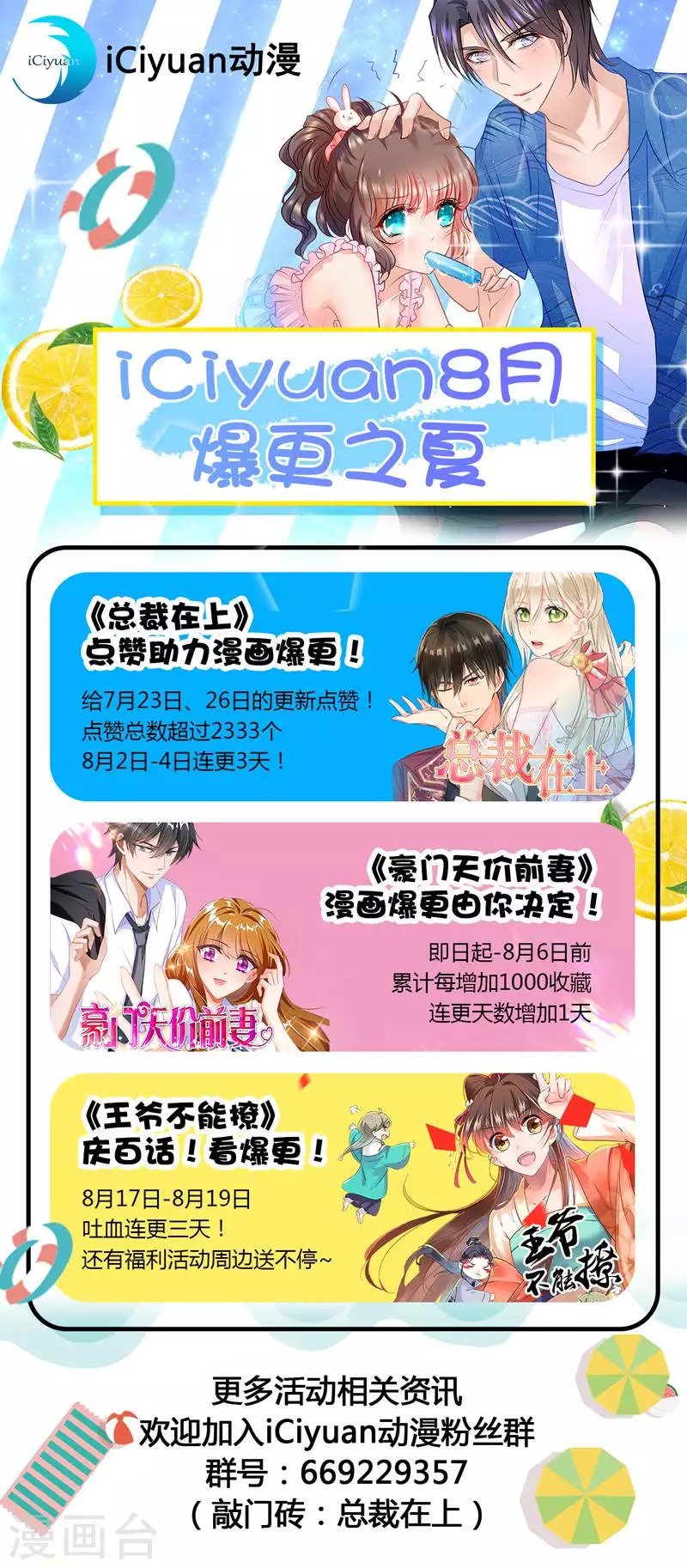 第182话千初摊牌，小念逃走-我的男人是个偏执狂-（第9张）