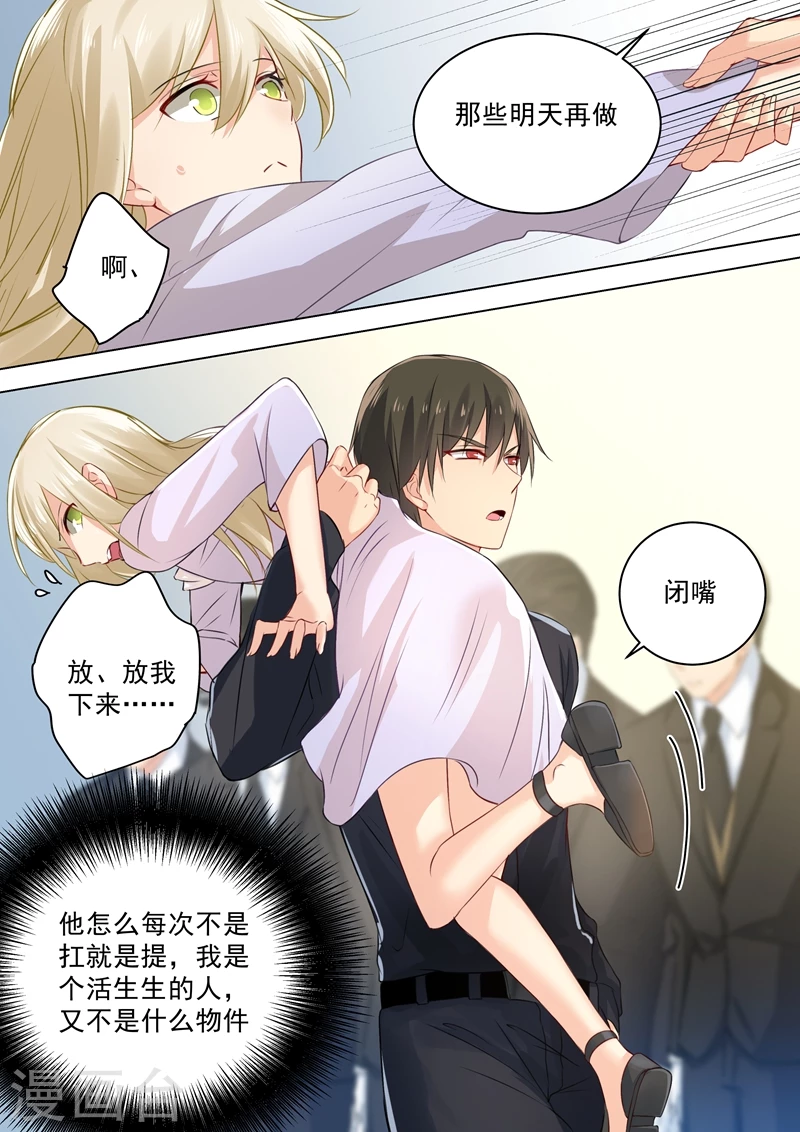 第44话监控器play-我的男人是个偏执狂-（第1张）