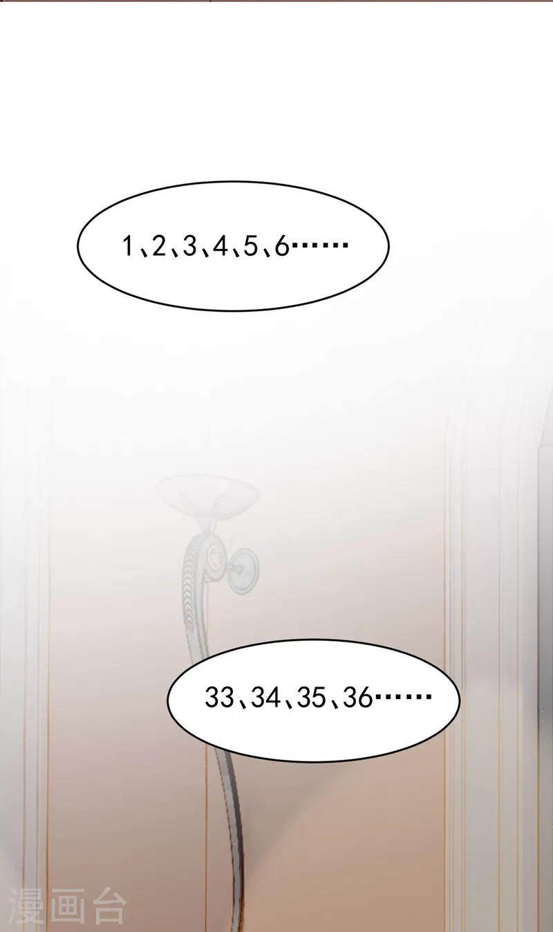 第300话你是爱我的！-我的男人是个偏执狂-（第23张）