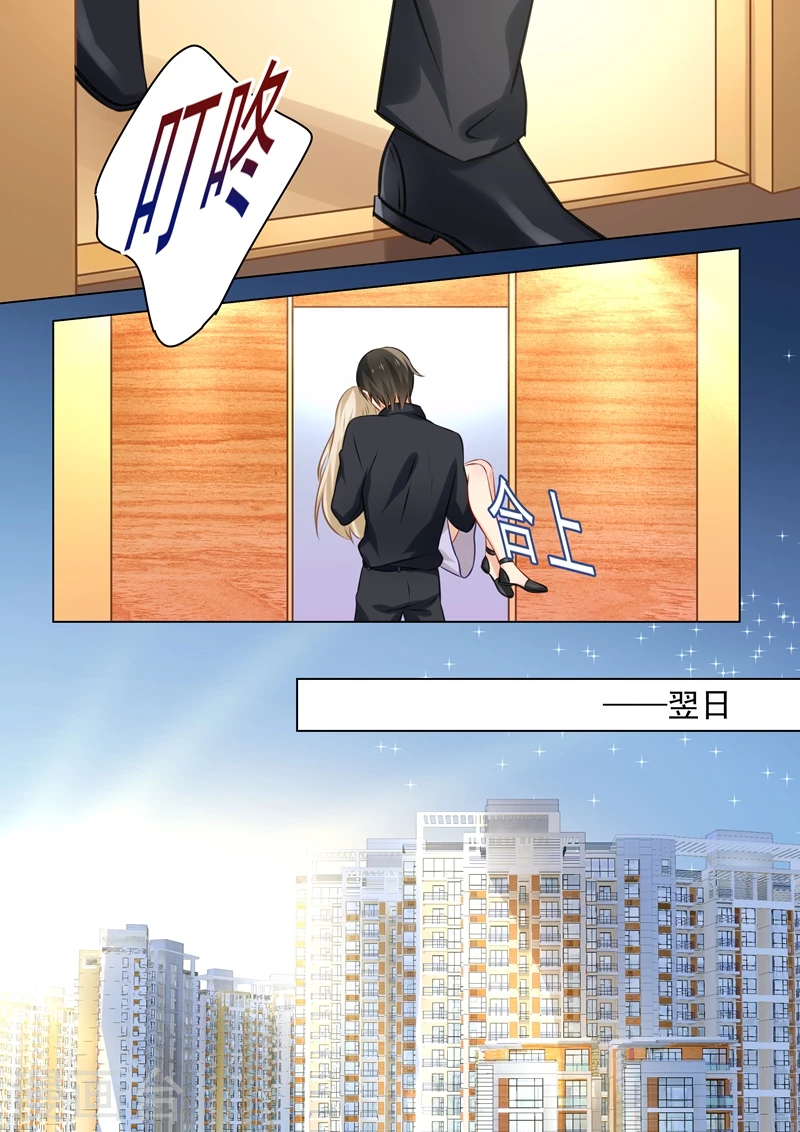第45话断了她的后路-我的男人是个偏执狂-（第1张）