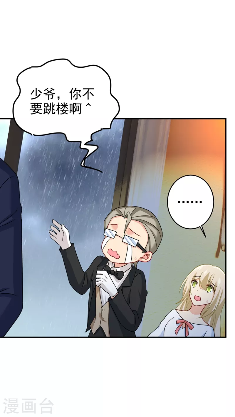 第300话你是爱我的！-我的男人是个偏执狂-（第16张）