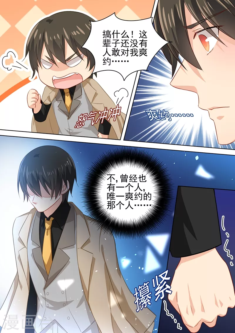 第182话千初摊牌，小念逃走-我的男人是个偏执狂-（第8张）