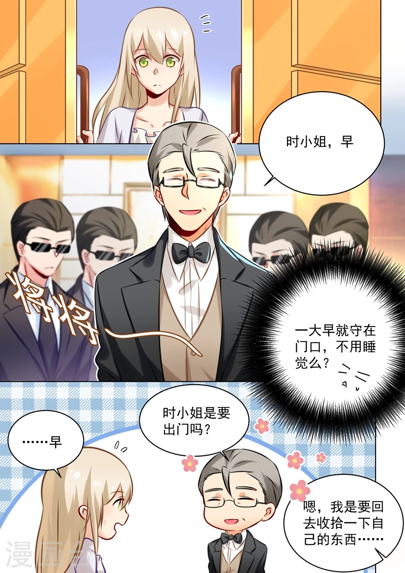 第45话断了她的后路-我的男人是个偏执狂-（第5张）
