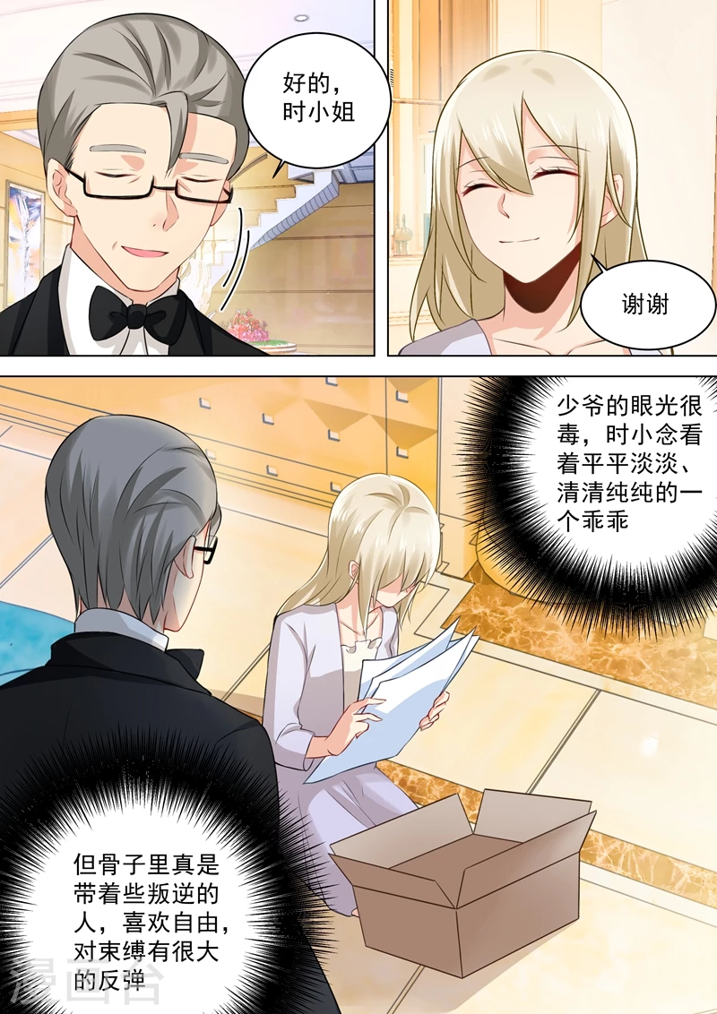第46话对她的惩罚-我的男人是个偏执狂-（第1张）