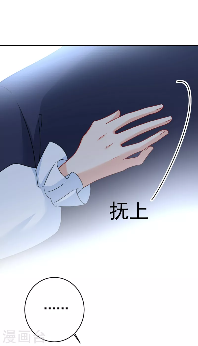 第301话一个月试恋爱-我的男人是个偏执狂-（第8张）