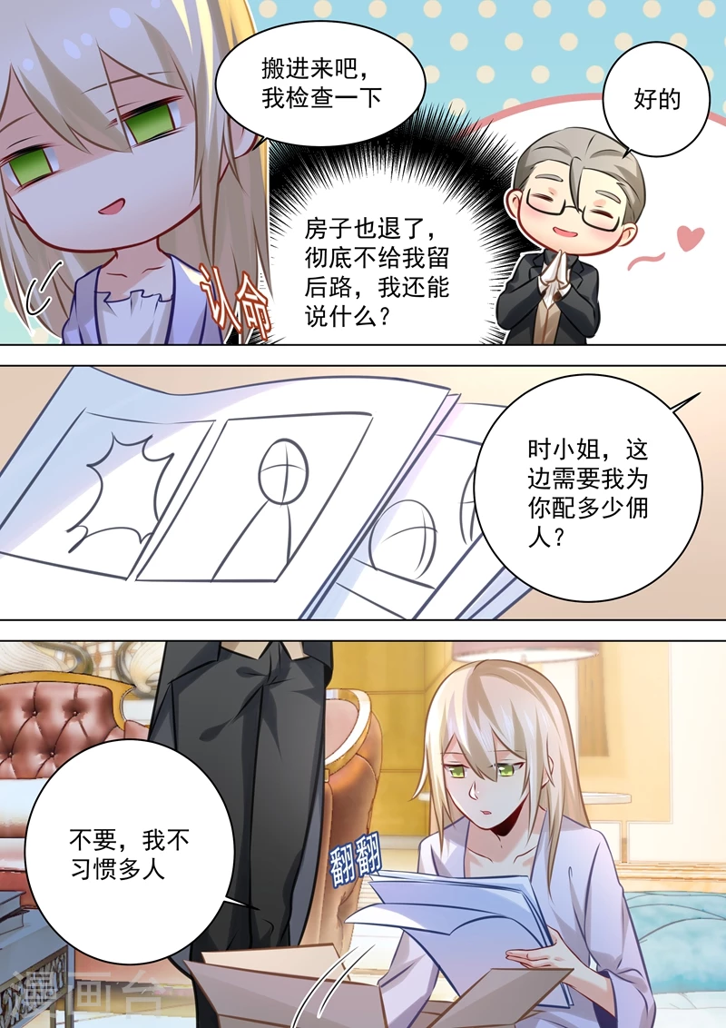 第45话断了她的后路-我的男人是个偏执狂-（第7张）