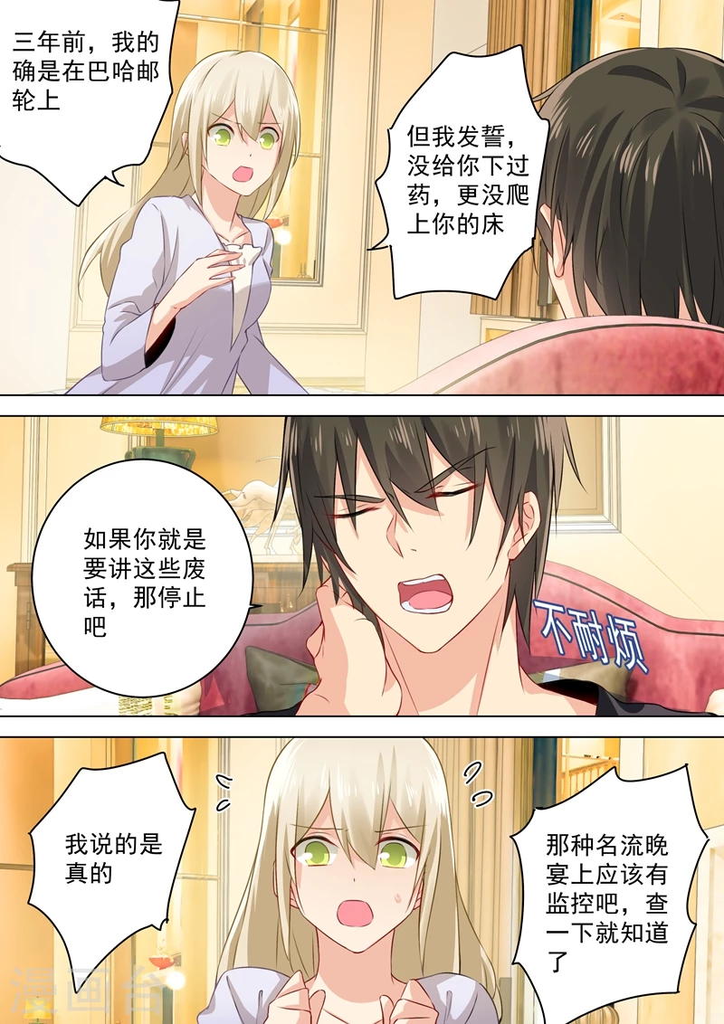第47话咬她是种情趣吗？-我的男人是个偏执狂-（第2张）