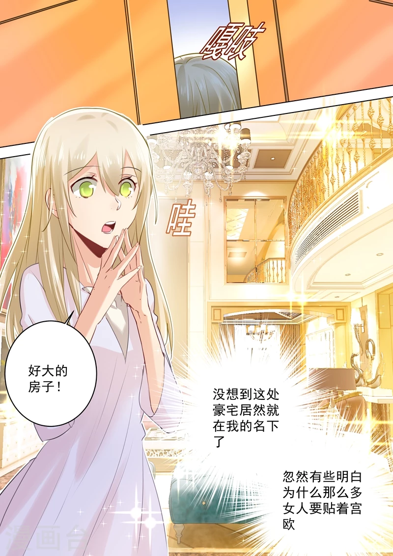 第45话断了她的后路-我的男人是个偏执狂-（第4张）