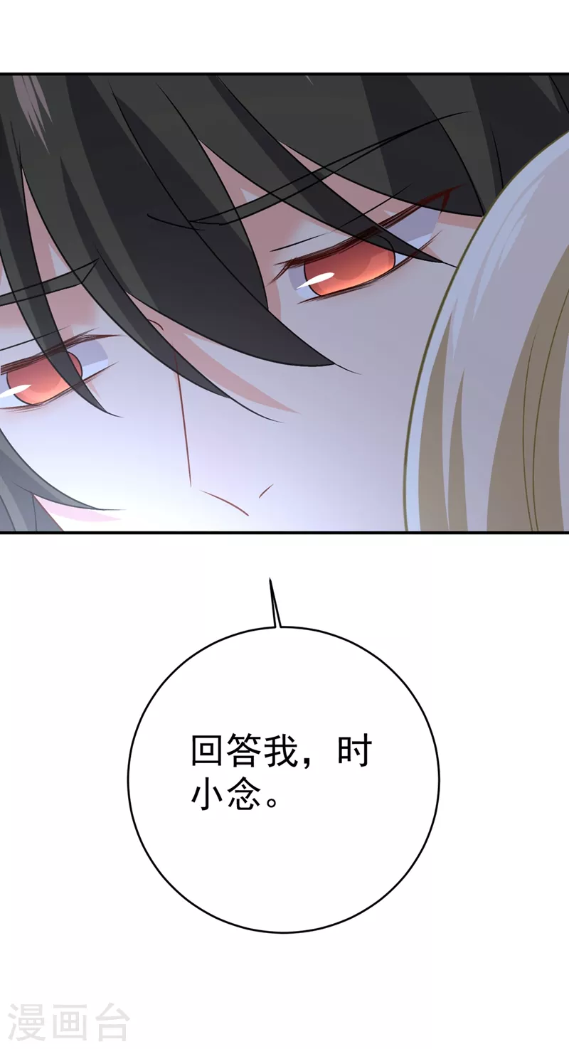 第301话一个月试恋爱-我的男人是个偏执狂-（第7张）