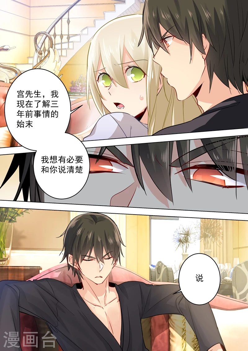 第47话咬她是种情趣吗？-我的男人是个偏执狂-（第1张）