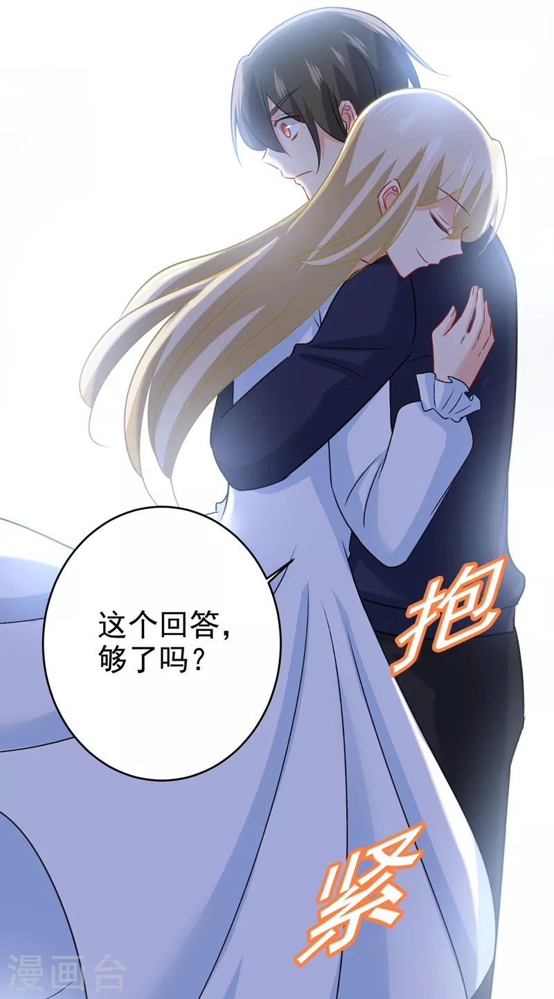 第301话一个月试恋爱-我的男人是个偏执狂-（第9张）