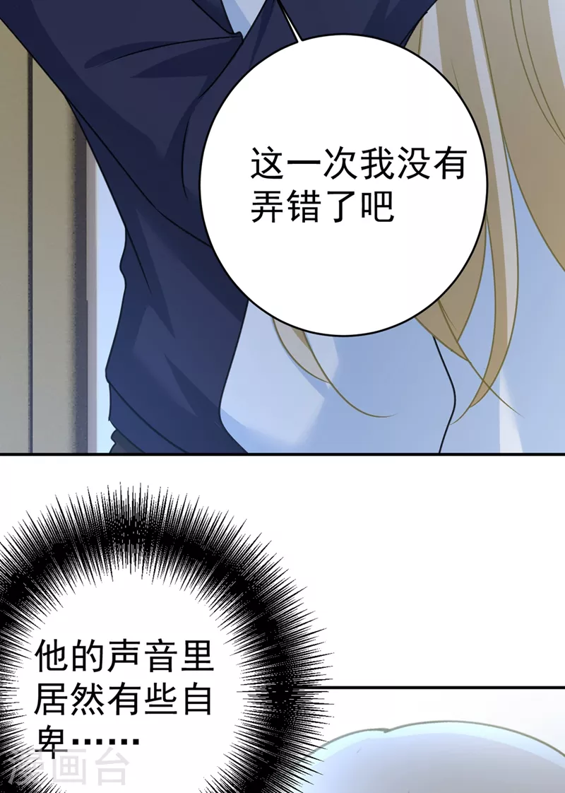 第301话一个月试恋爱-我的男人是个偏执狂-（第5张）