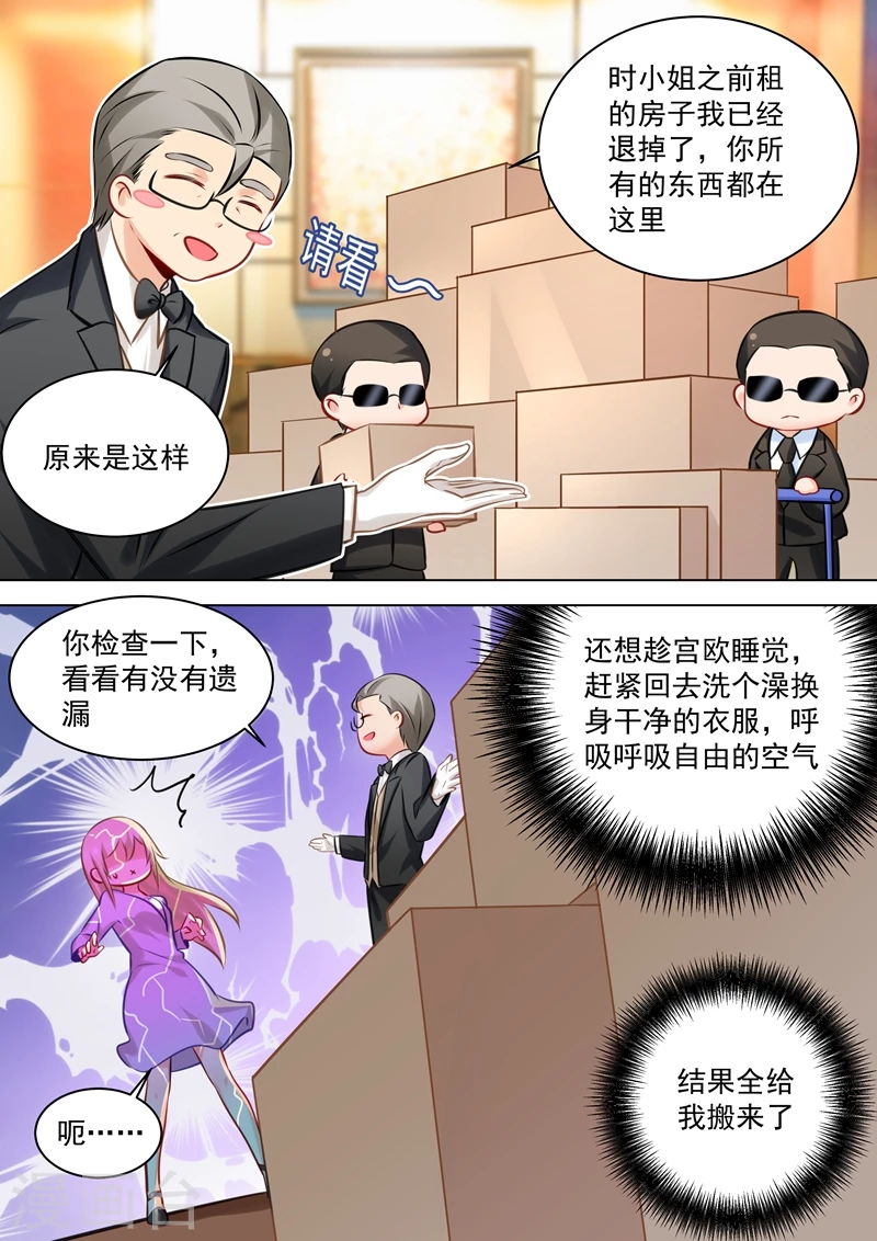 第45话断了她的后路-我的男人是个偏执狂-（第6张）