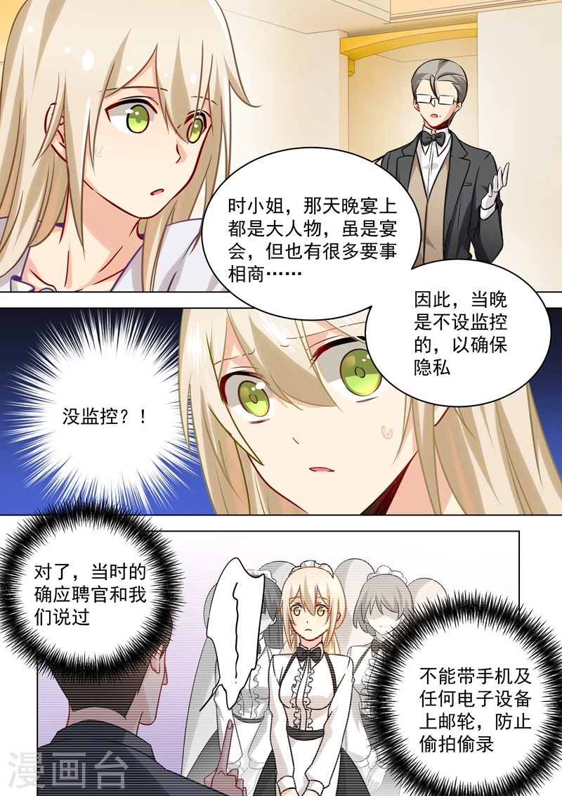 第47话咬她是种情趣吗？-我的男人是个偏执狂-（第3张）