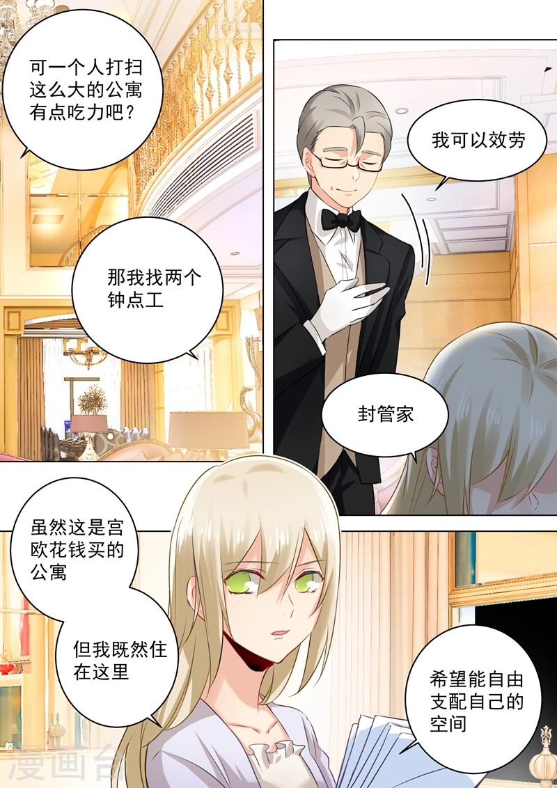 第45话断了她的后路-我的男人是个偏执狂-（第8张）
