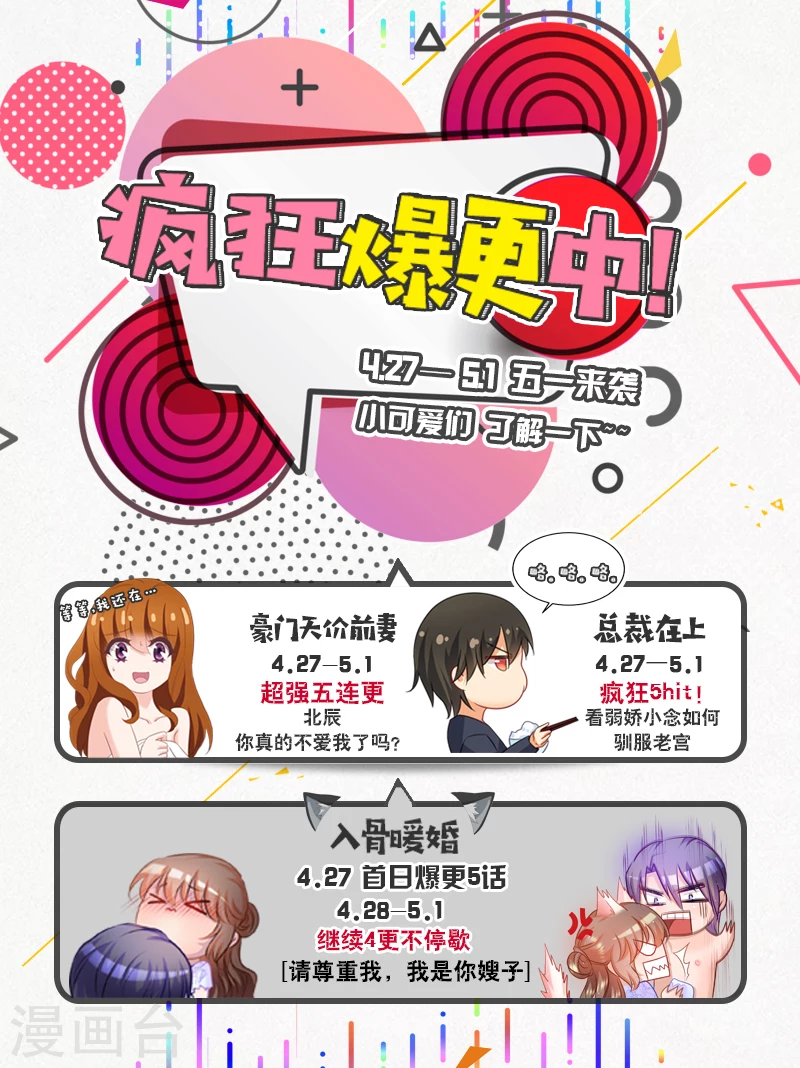 第47话咬她是种情趣吗？-我的男人是个偏执狂-（第9张）
