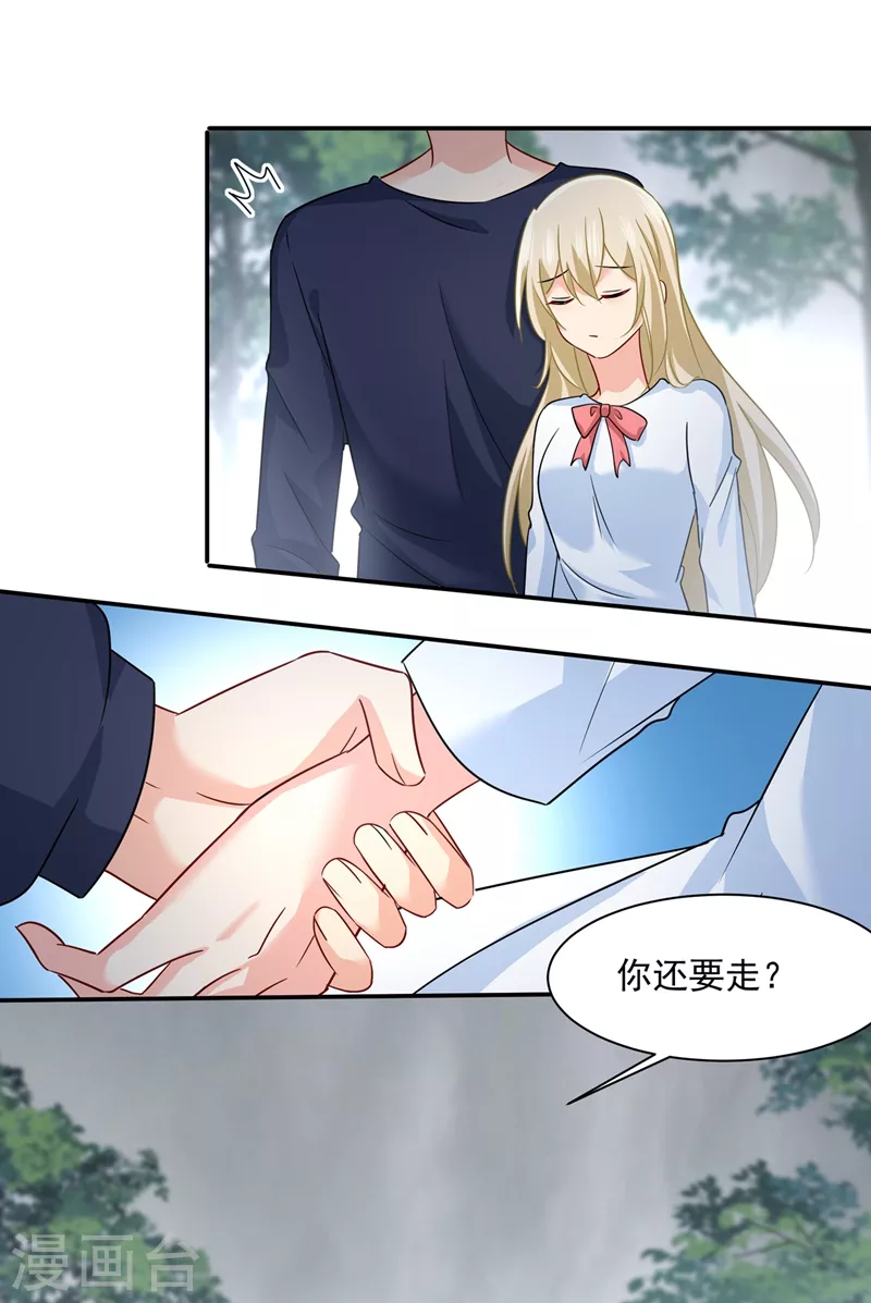 第350话我不是杀人狂！-我的男人是个偏执狂-（第14张）