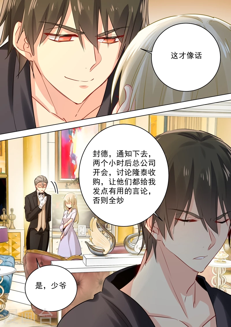 第47话咬她是种情趣吗？-我的男人是个偏执狂-（第7张）