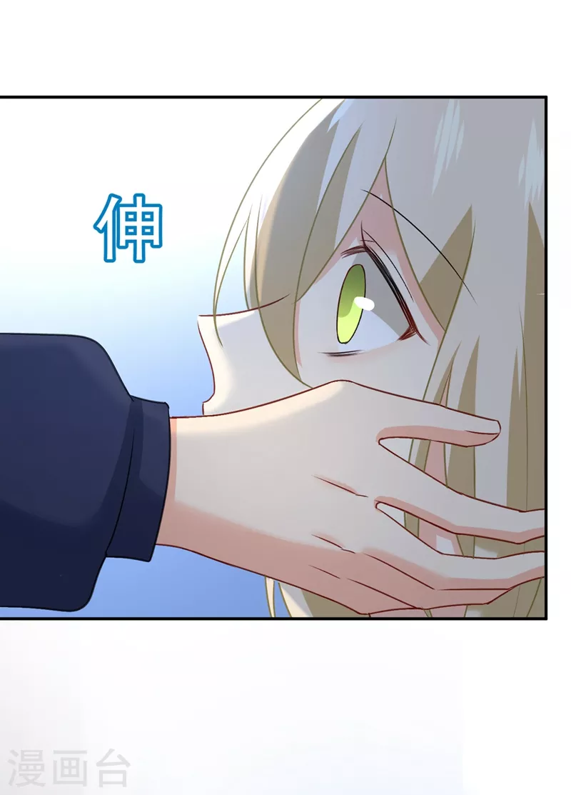第301话一个月试恋爱-我的男人是个偏执狂-（第3张）