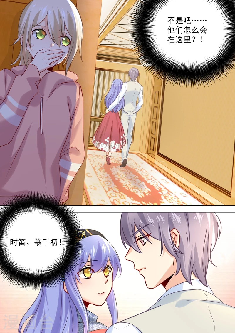 第48话回首又见他和她-我的男人是个偏执狂-（第4张）