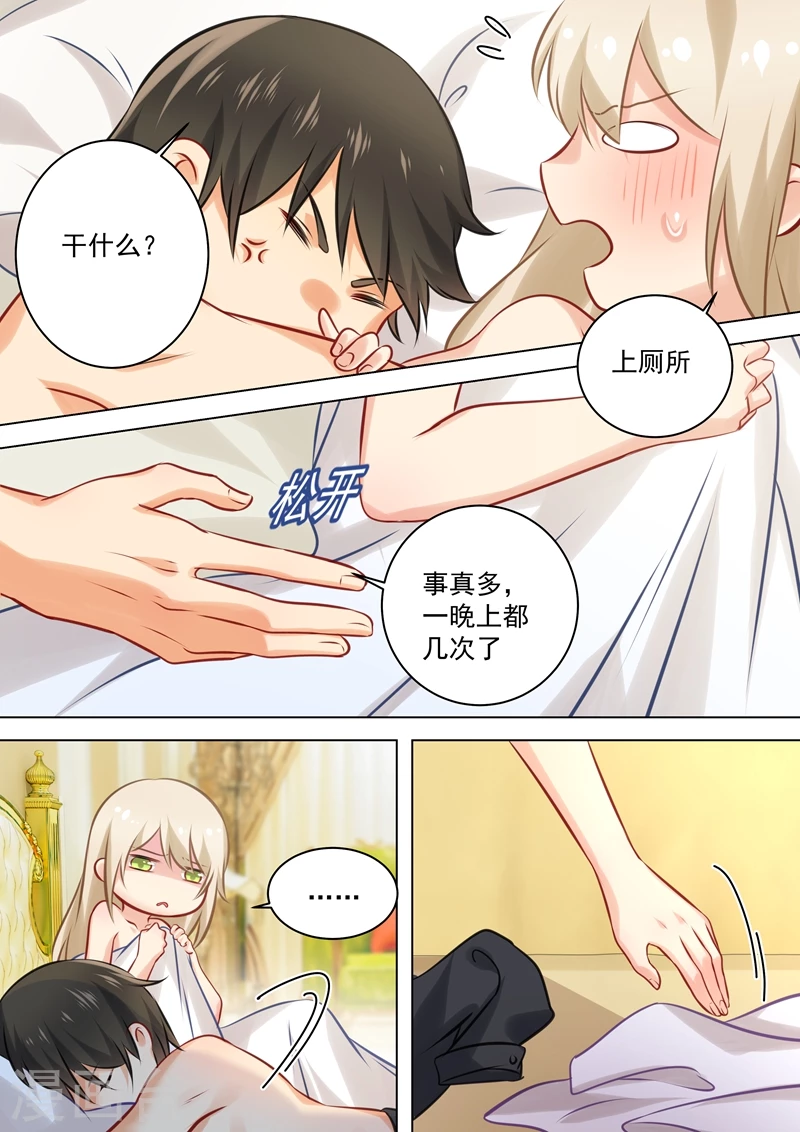 第45话断了她的后路-我的男人是个偏执狂-（第3张）