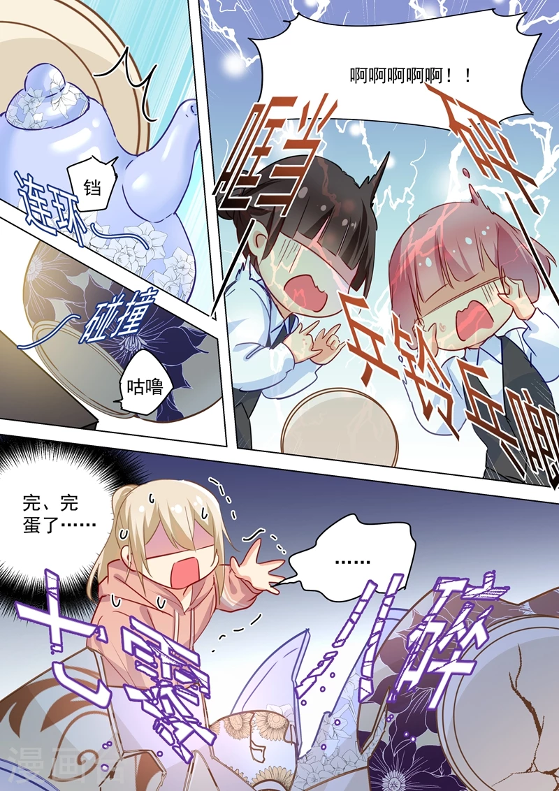 第50话我的一切与你无关-我的男人是个偏执狂-（第2张）