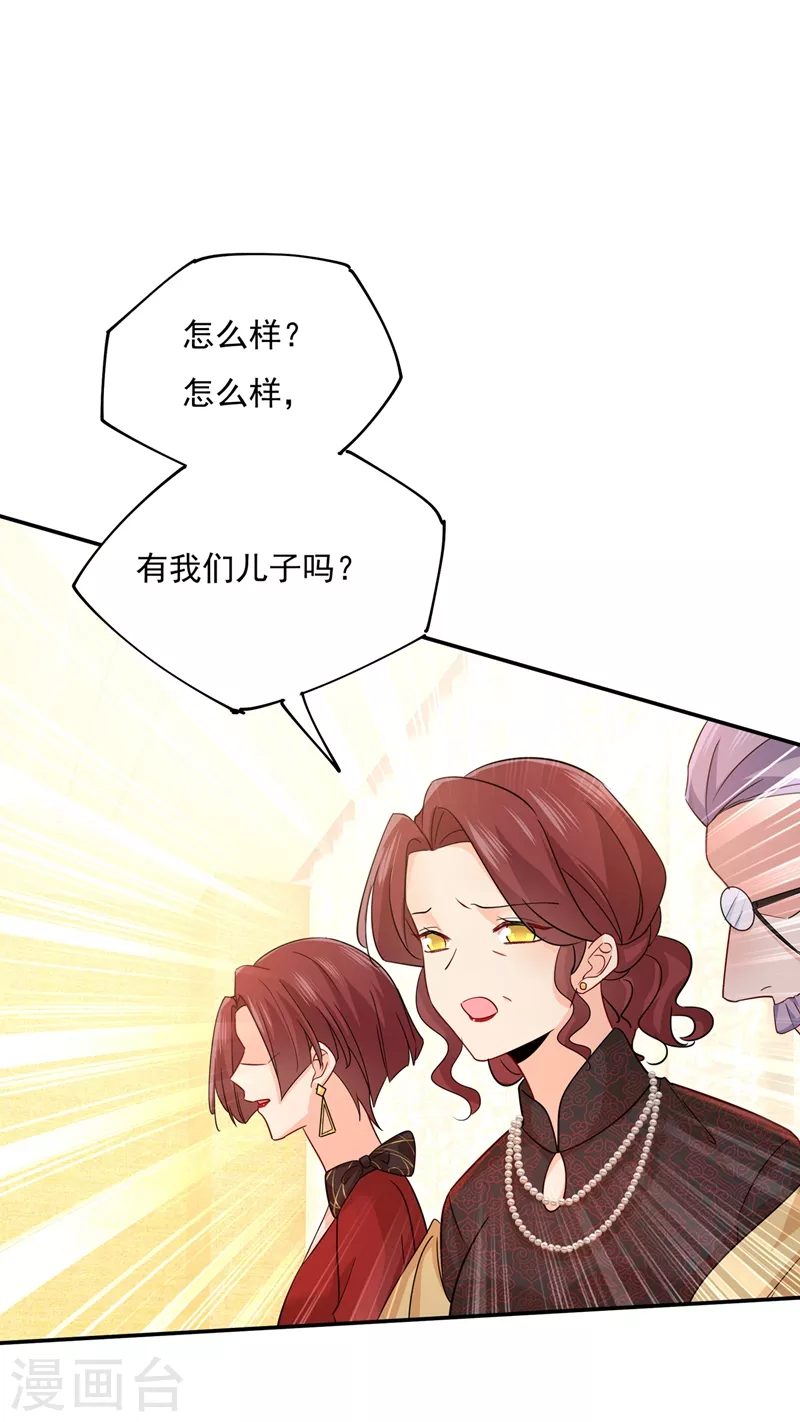 第351话宫欧，我很后悔-我的男人是个偏执狂-（第21张）