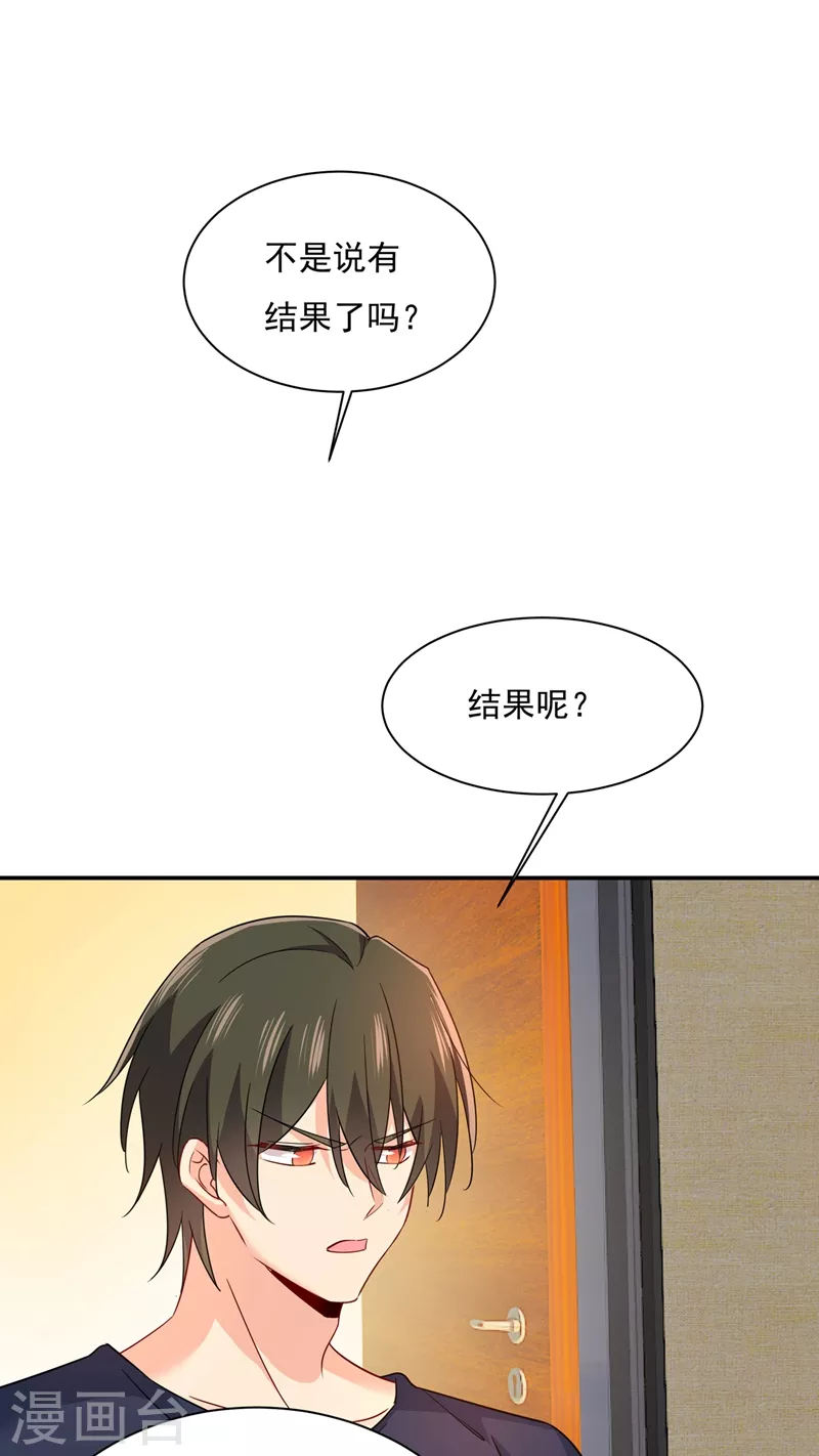 第351话宫欧，我很后悔-我的男人是个偏执狂-（第18张）