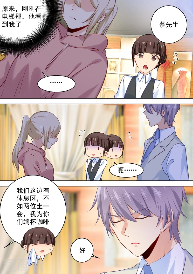 第49话欲擒故纵-我的男人是个偏执狂-（第2张）
