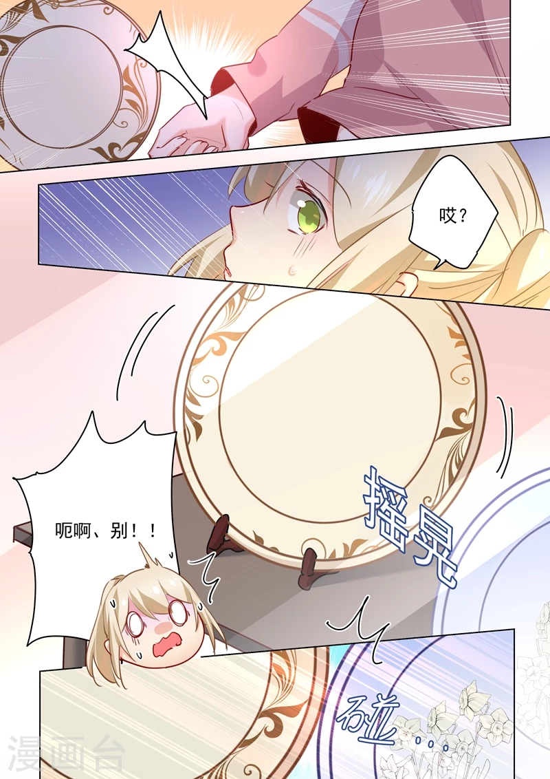 第50话我的一切与你无关-我的男人是个偏执狂-（第1张）