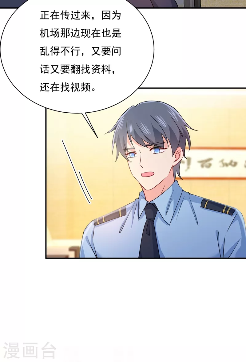 第351话宫欧，我很后悔-我的男人是个偏执狂-（第19张）