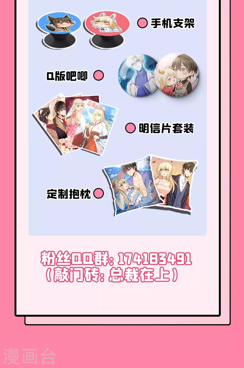 第350话我不是杀人狂！-我的男人是个偏执狂-（第31张）
