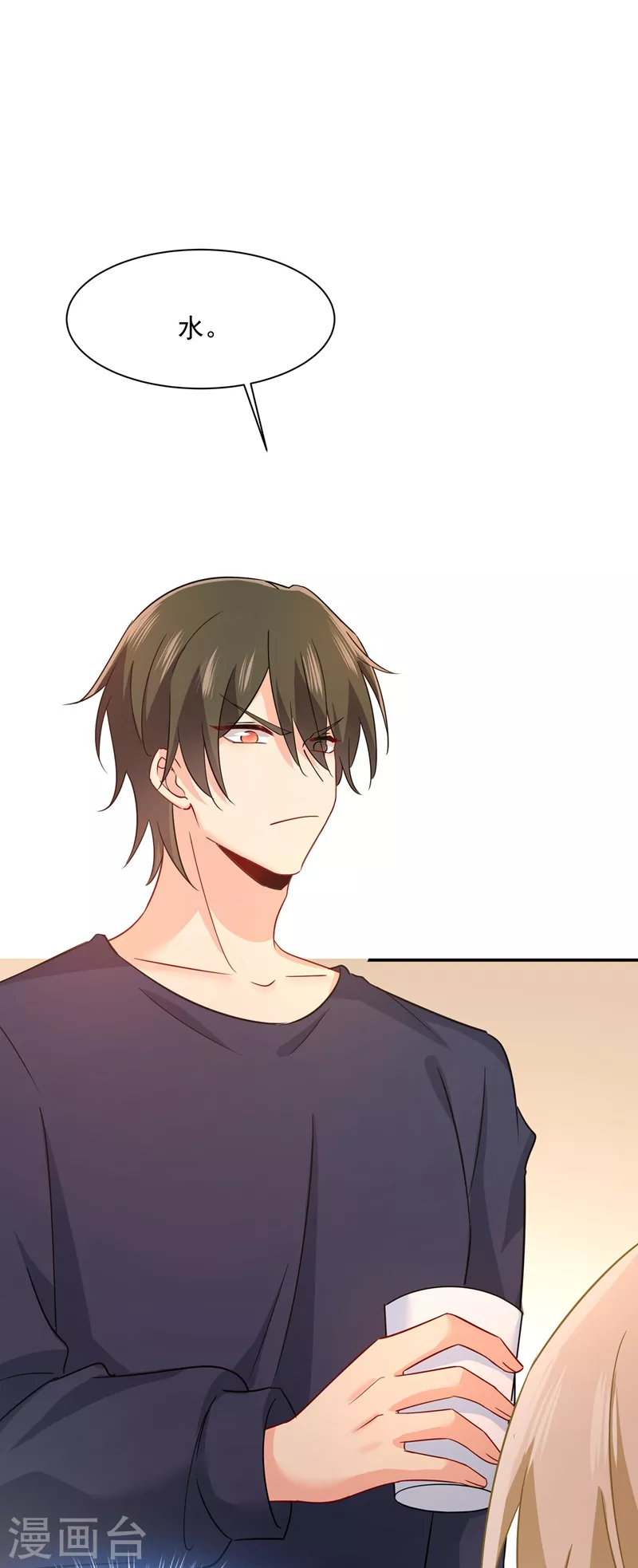 第351话宫欧，我很后悔-我的男人是个偏执狂-（第1张）