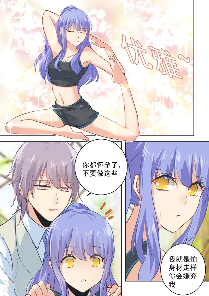 第51话宫欧会替我付钱-我的男人是个偏执狂-（第4张）