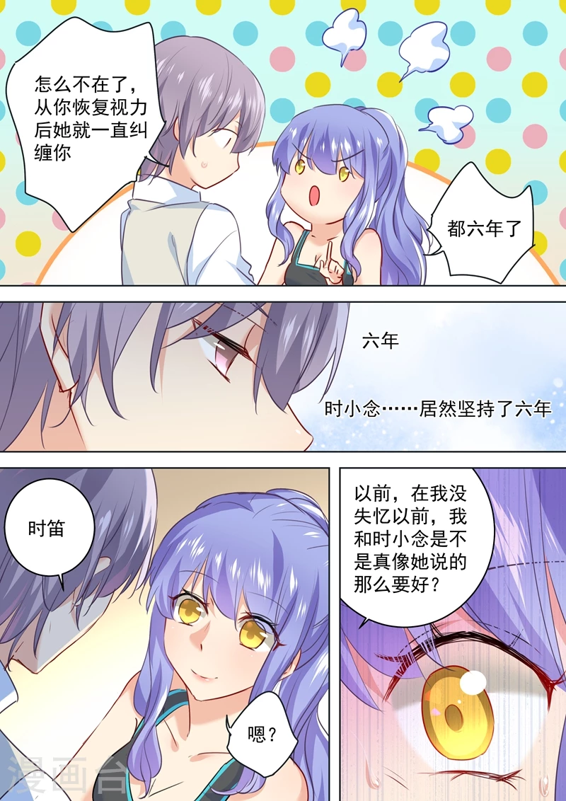 第51话宫欧会替我付钱-我的男人是个偏执狂-（第6张）