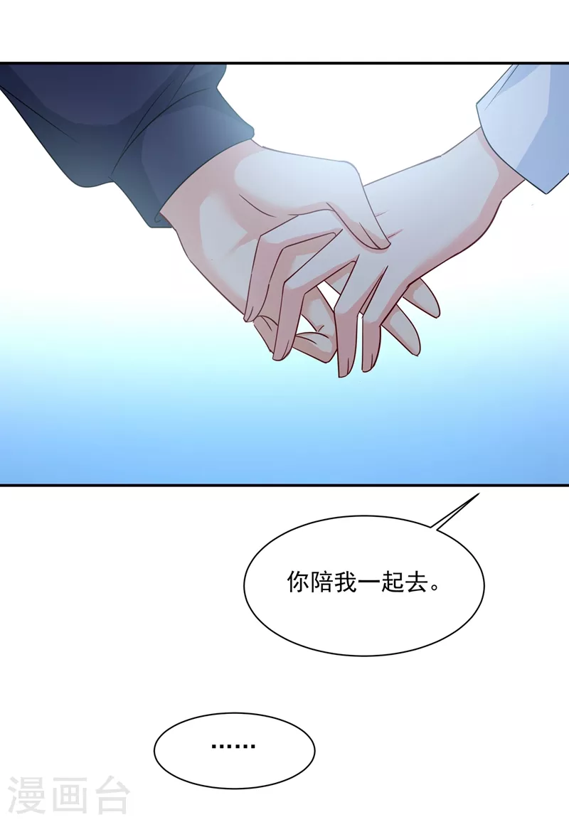 第350话我不是杀人狂！-我的男人是个偏执狂-（第18张）