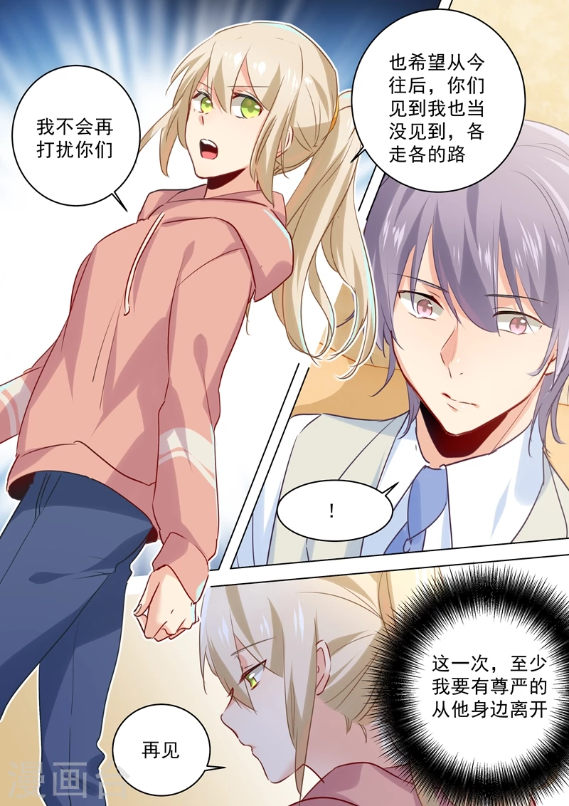 第49话欲擒故纵-我的男人是个偏执狂-（第8张）