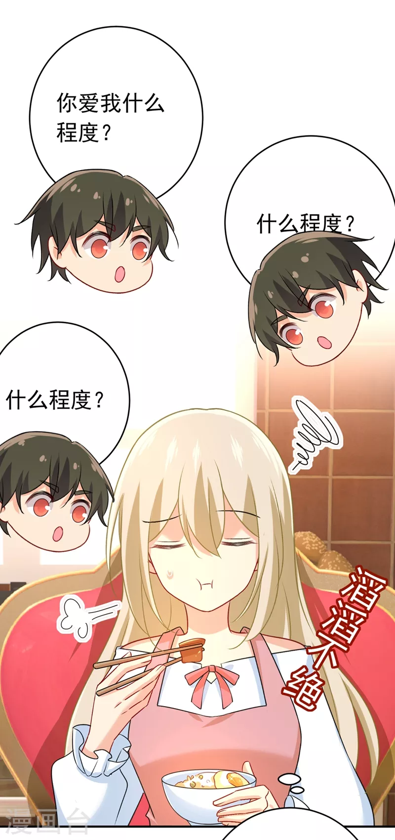 第301话一个月试恋爱-我的男人是个偏执狂-（第20张）