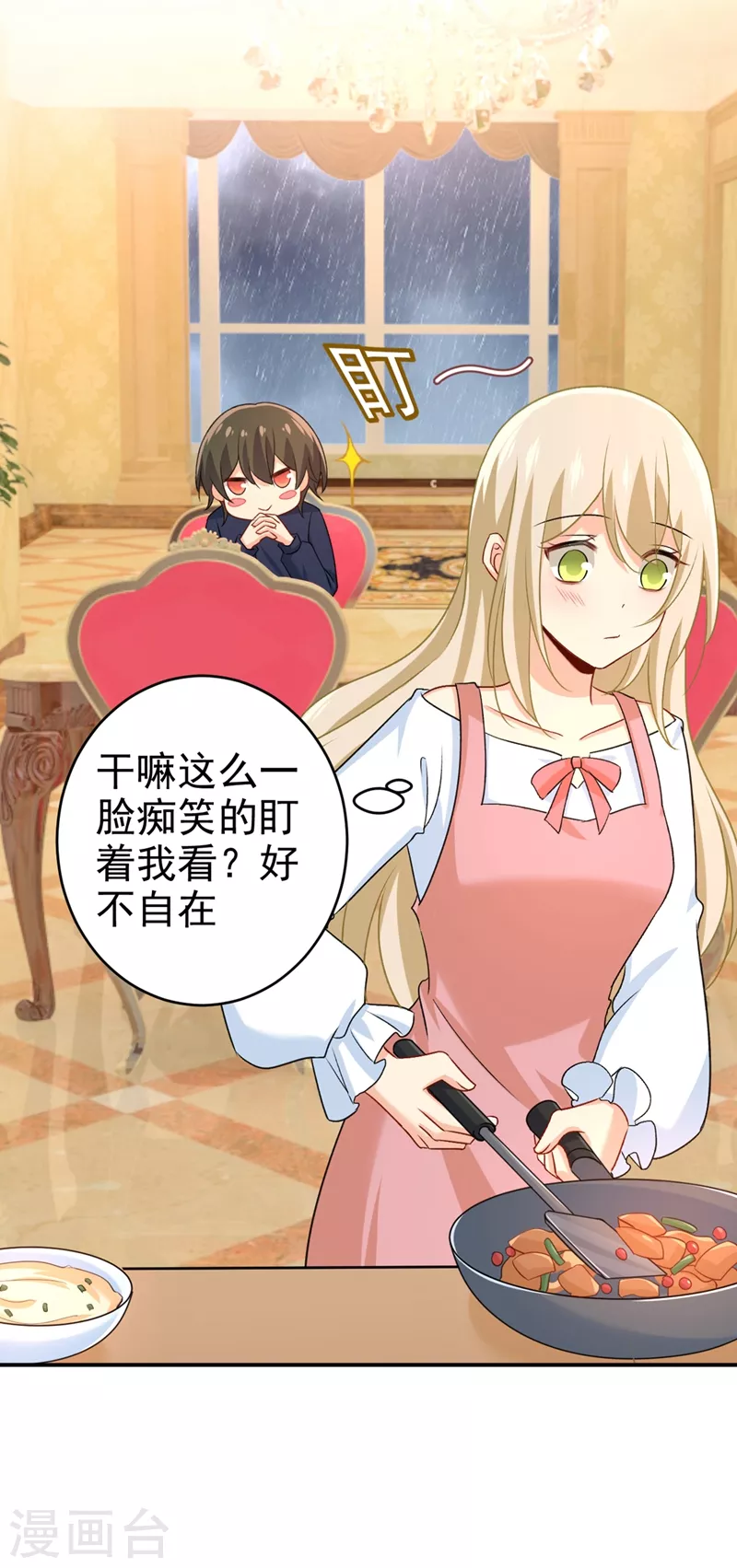 第301话一个月试恋爱-我的男人是个偏执狂-（第15张）