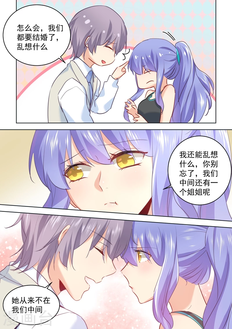 第51话宫欧会替我付钱-我的男人是个偏执狂-（第5张）